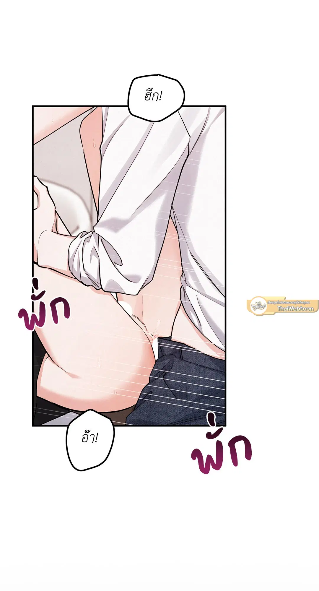 Roses and Champagne ตอนที่ 73.05 — หน้า 6 จาก 56