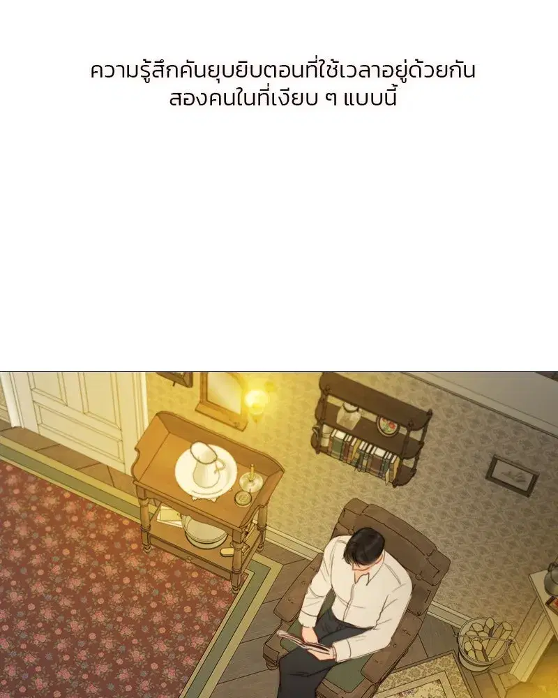 Serena ตอนที่ 74 — หน้า 116 จาก 177