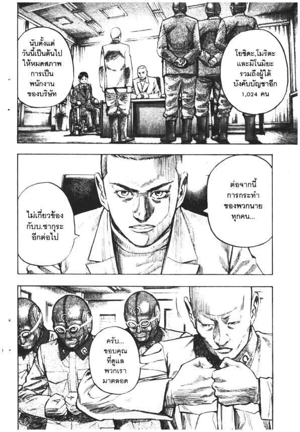 Omega Tribe Kingdom ตอนที่ 57 — หน้า 16 จาก 17
