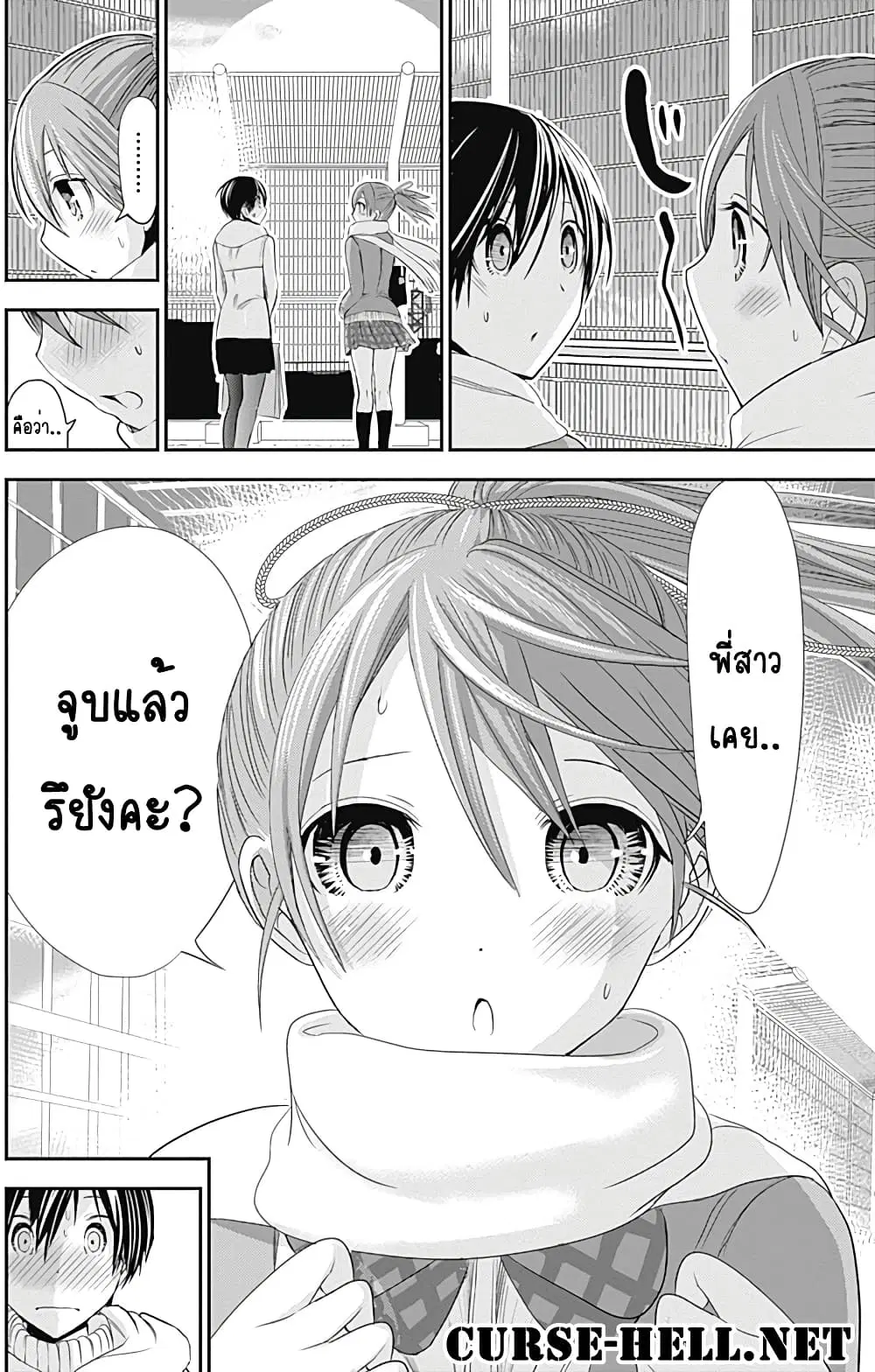 Minamoto-kun Monogatari ตอนที่ 244 — หน้า 9 จาก 10