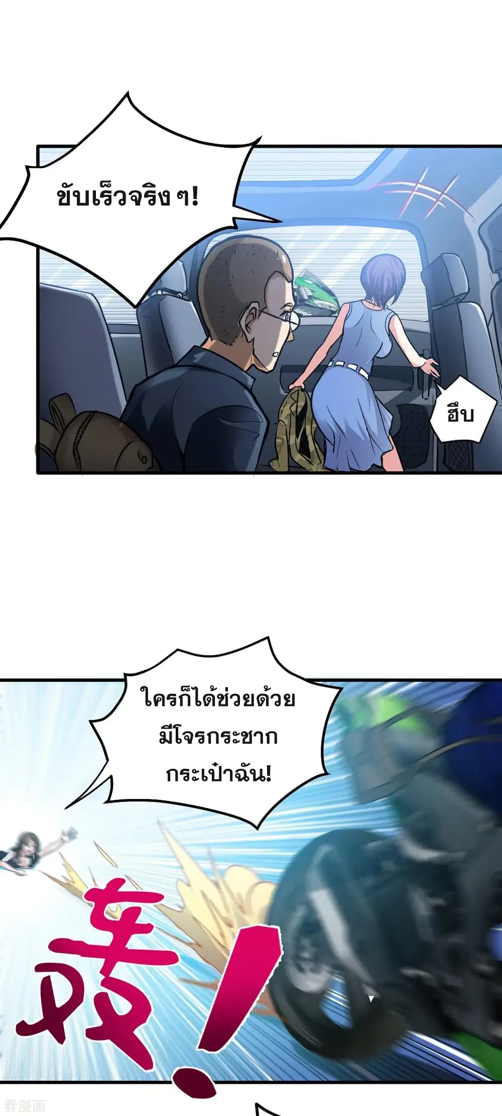 Peerless Doctor in the City ตอนที่ 116 — หน้า 4 จาก 37