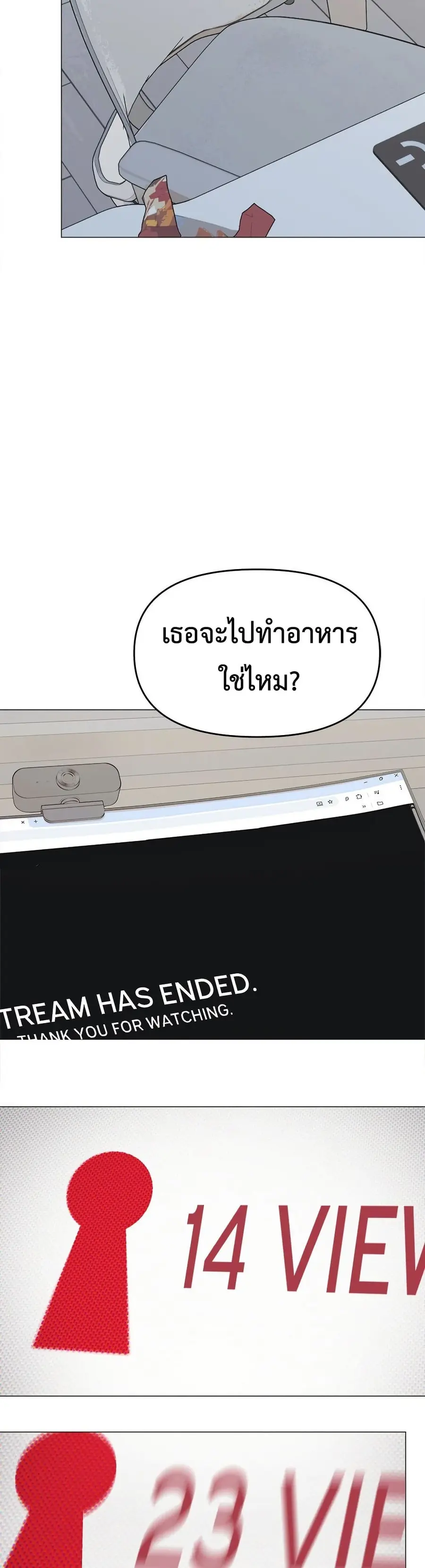 Stop Smoking ตอนที่ 89 — หน้า 37 จาก 52