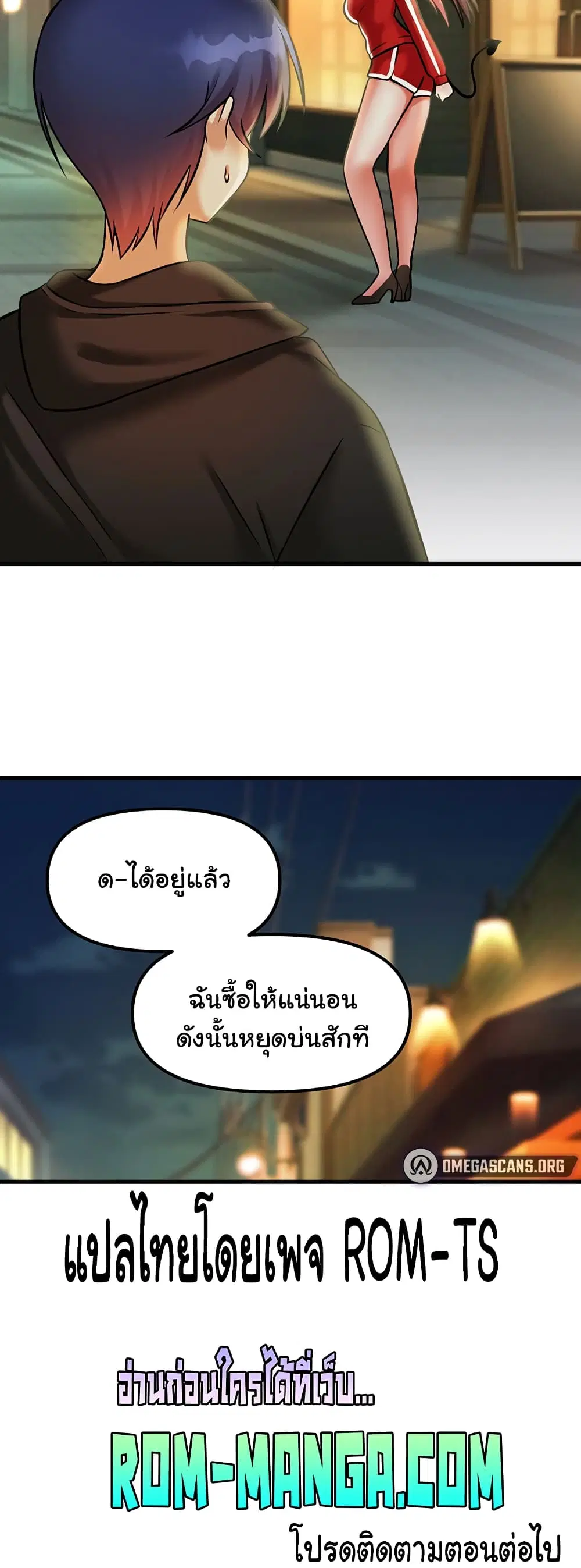 Trapped in the Academy’s Eroge ตอนที่ 21 — หน้า 51 จาก 52