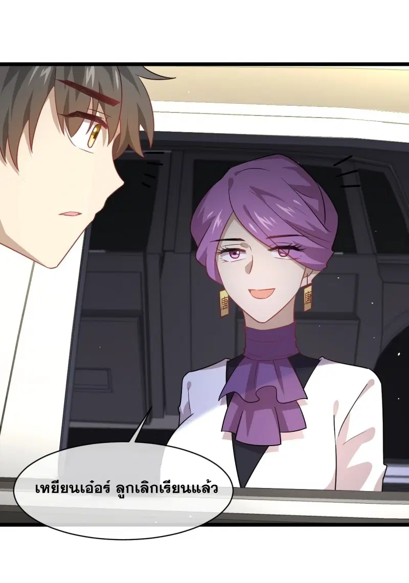 Immortal Swordsman in the Reverse World ตอนที่ 75 — หน้า 11 จาก 40