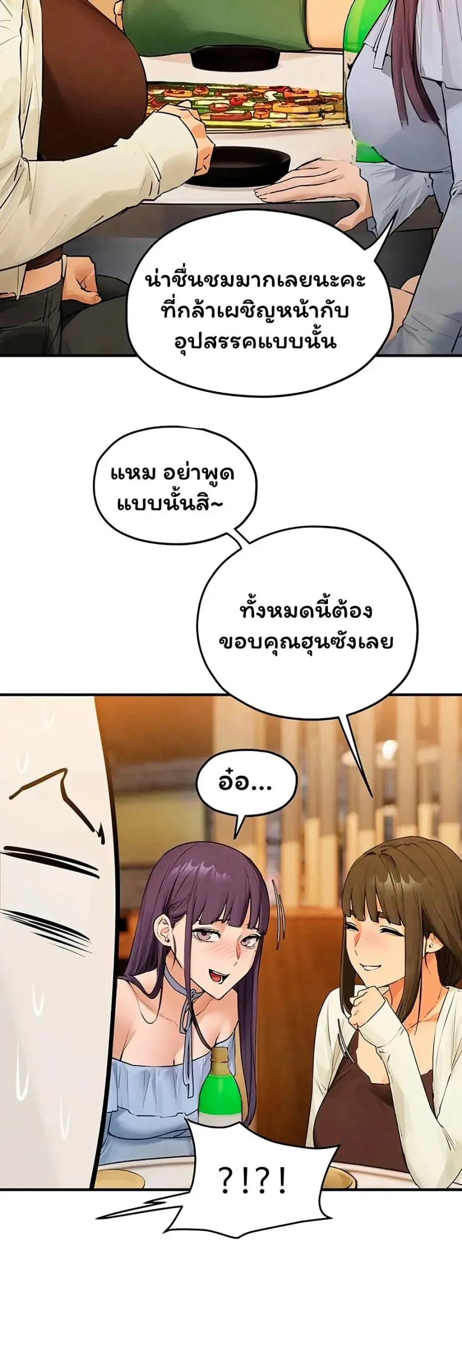 Moby Dick ตอนที่ 86 — หน้า 9 จาก 51