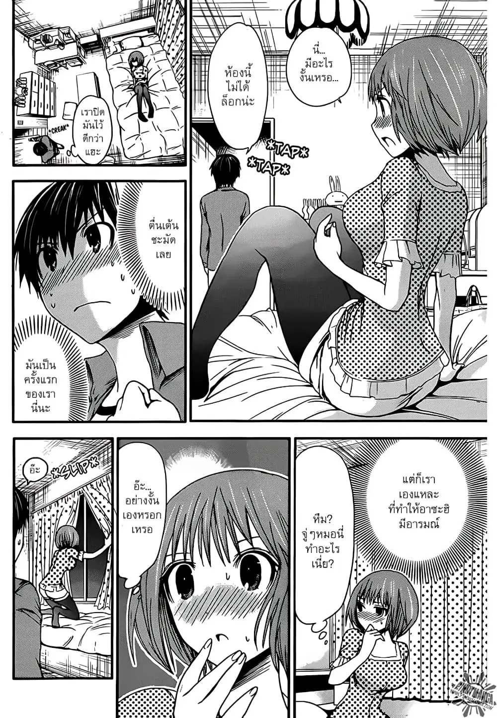Minamoto-kun Monogatari ตอนที่ 25 — หน้า 8 จาก 9