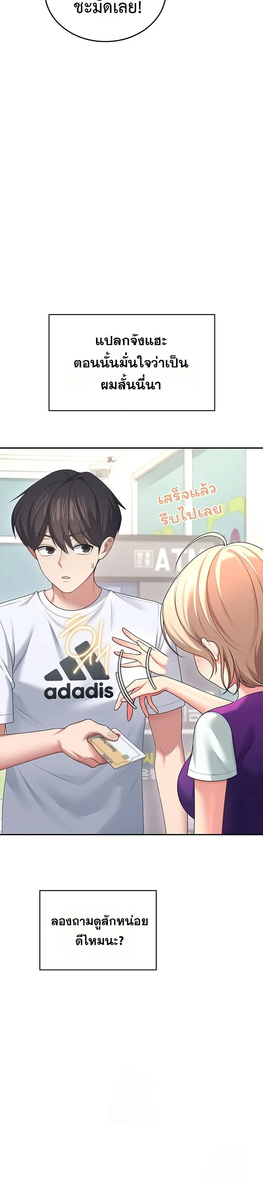 Wireless Touch ตอนที่ 59 — หน้า 22 จาก 51