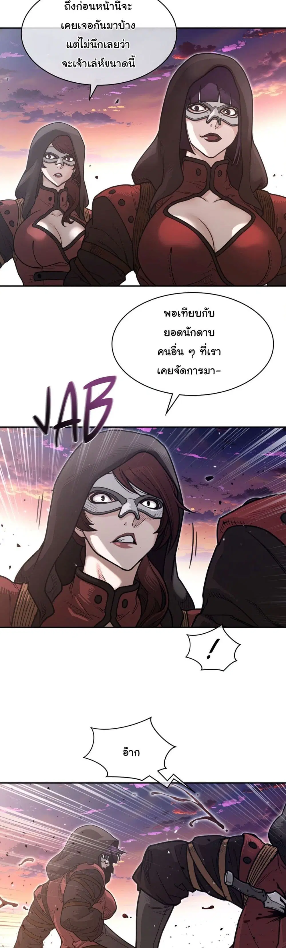 Perfect Half ตอนที่ 195 — หน้า 13 จาก 21
