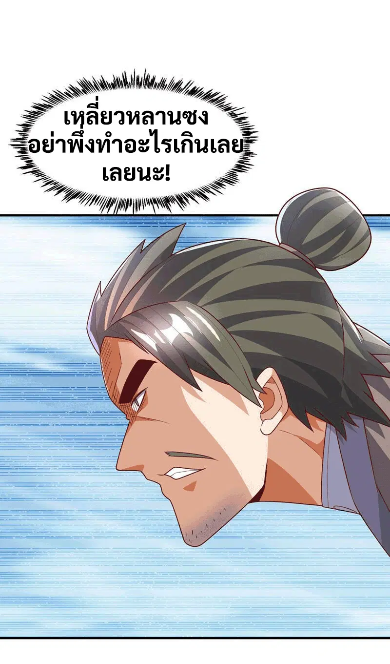 Wu Ni ตอนที่ 227 — หน้า 22 จาก 40