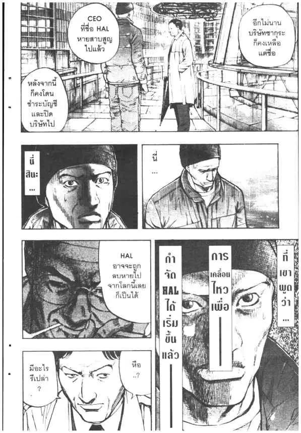 Omega Tribe Kingdom ตอนที่ 74 — หน้า 13 จาก 17