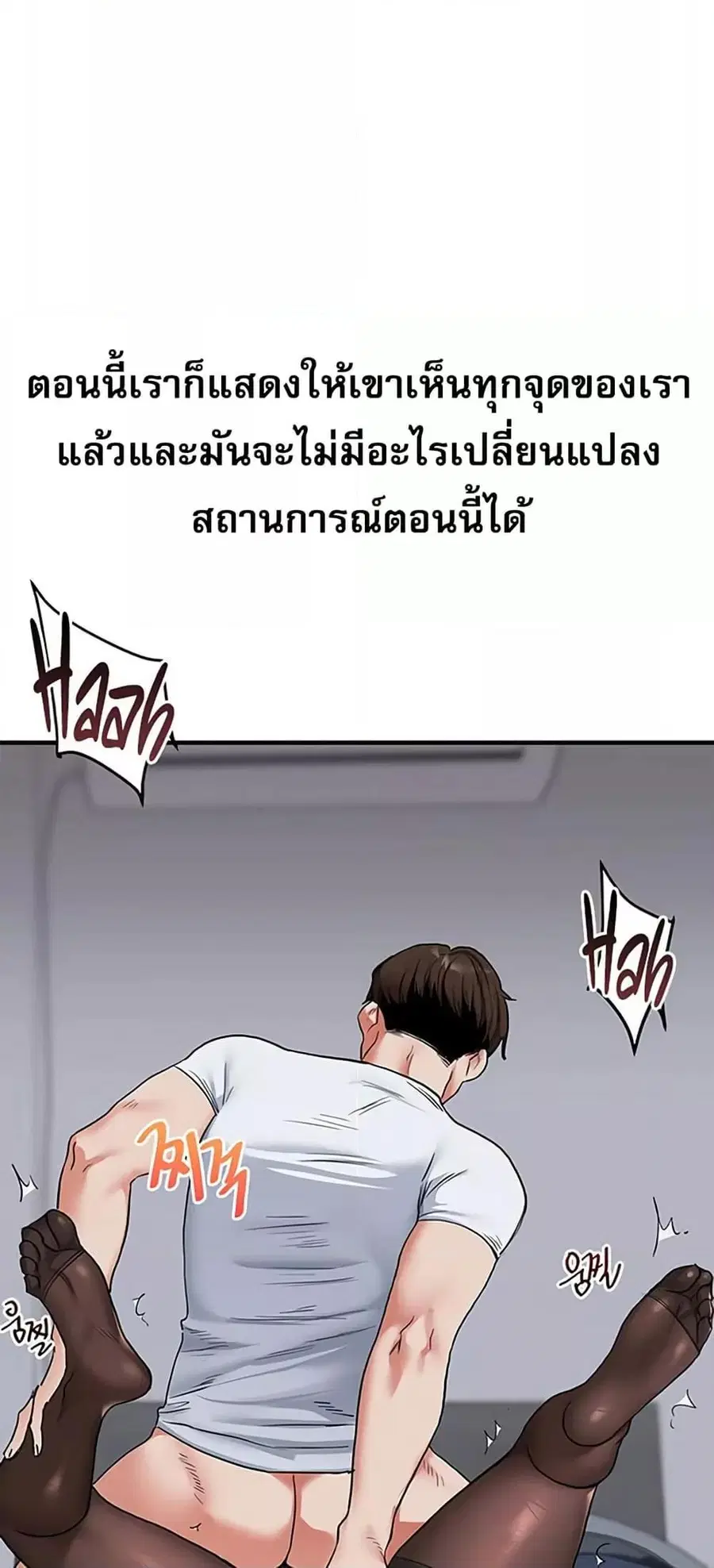 Relationship Reversal ตอนที่ 56 — หน้า 40 จาก 81