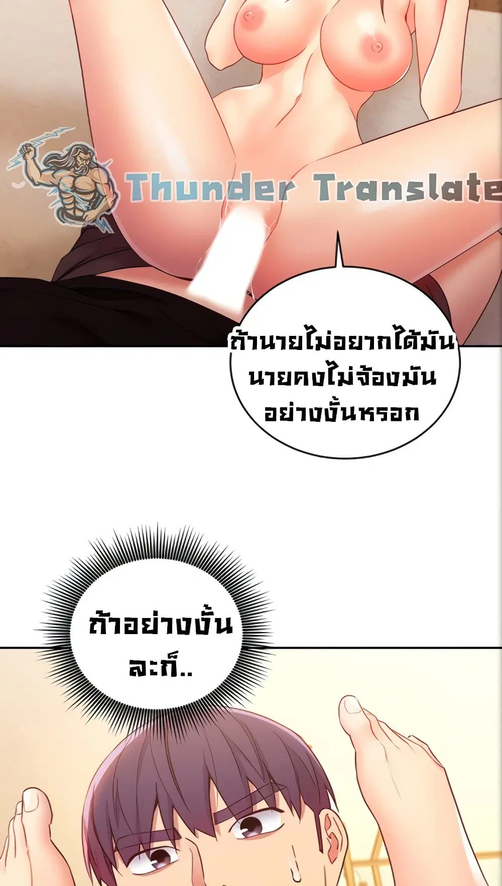 Stepmother Friends ตอนที่ 84 — หน้า 5 จาก 56