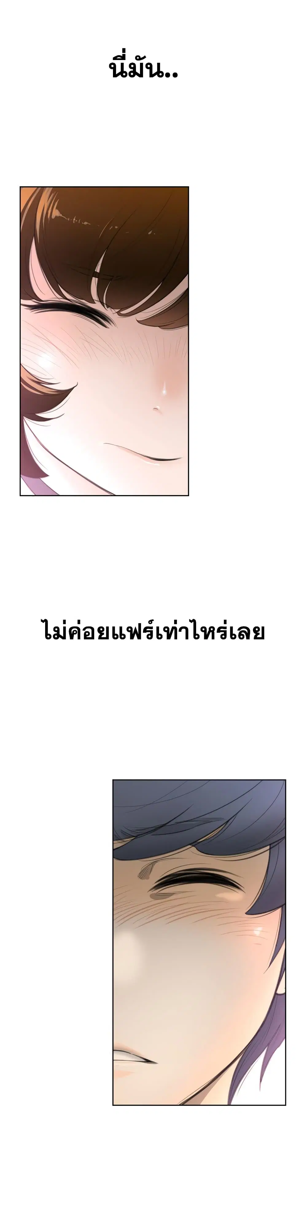 Perfect Half ตอนที่ 4 — หน้า 20 จาก 26
