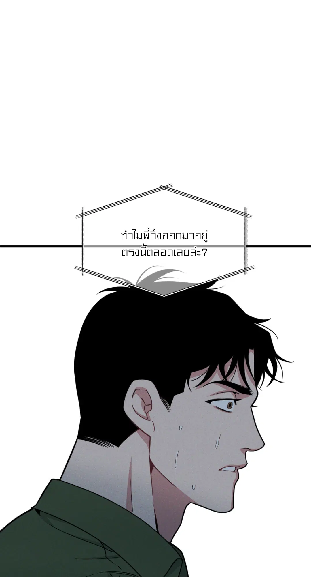 Full Volume ตอนที่ 76.24 — หน้า 40 จาก 62