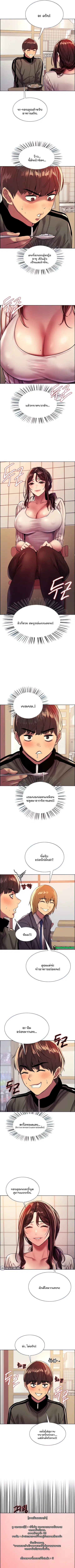 Sex-Stop Watch ตอนที่ 27 — หน้า 2 จาก 8