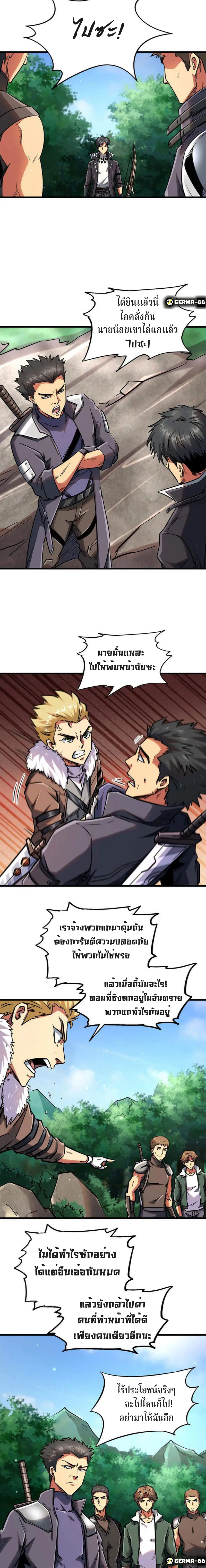 Super God Gene ตอนที่ 16 — หน้า 12 จาก 16