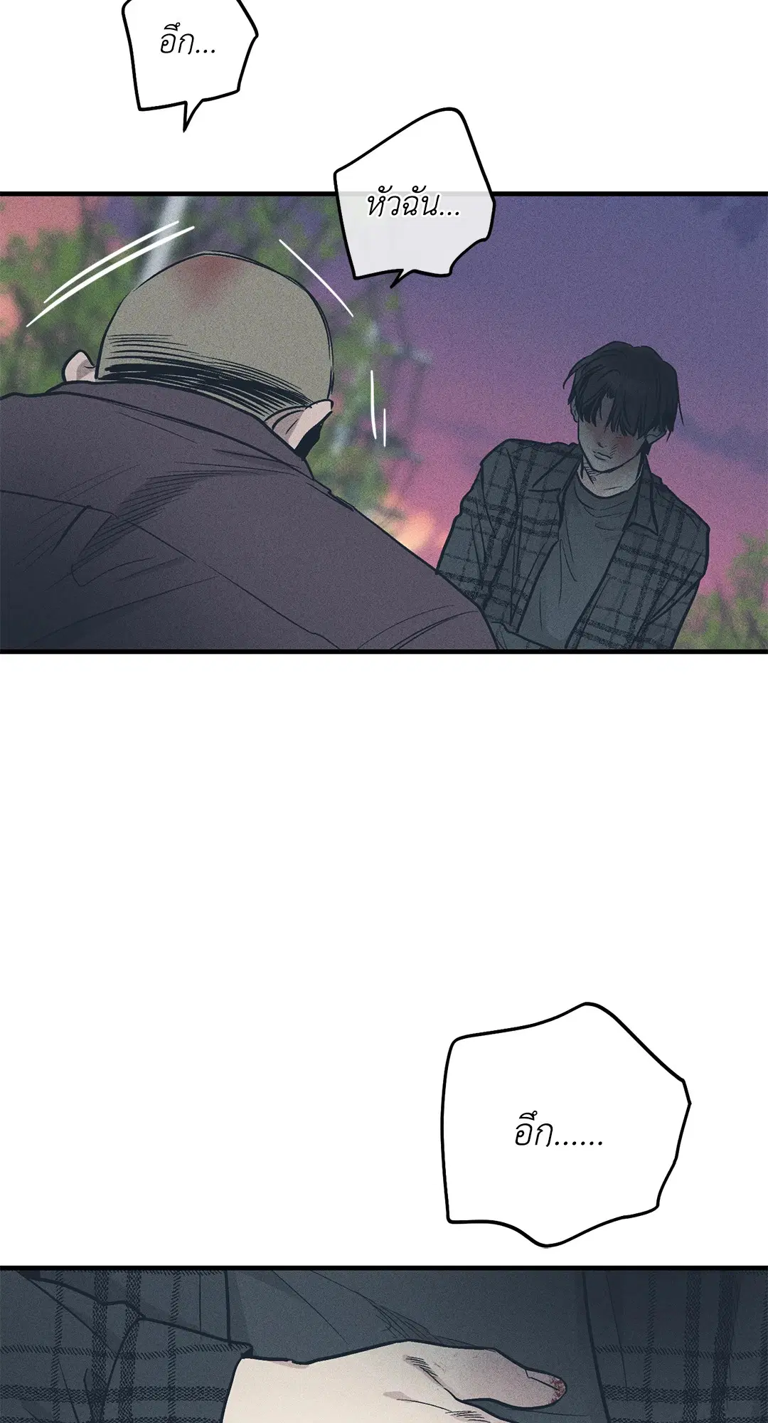 PAYBACK ตอนที่ 86 — หน้า 10 จาก 73