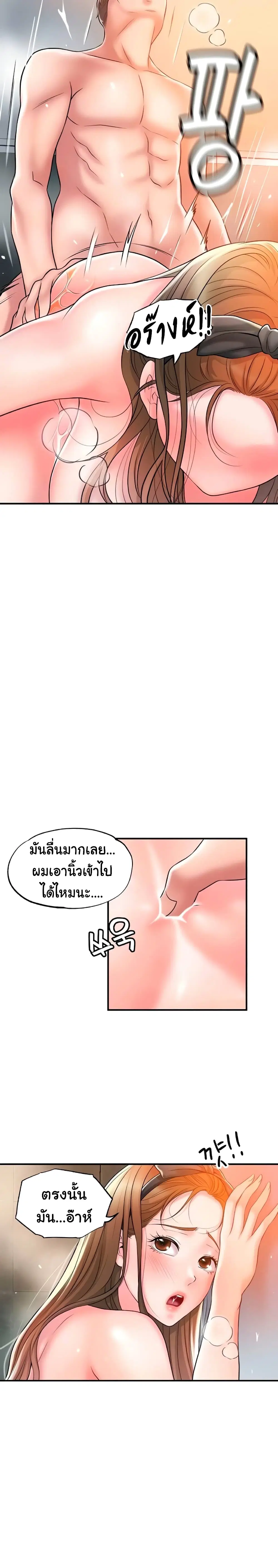 New Town ตอนที่ 28 — หน้า 28 จาก 34