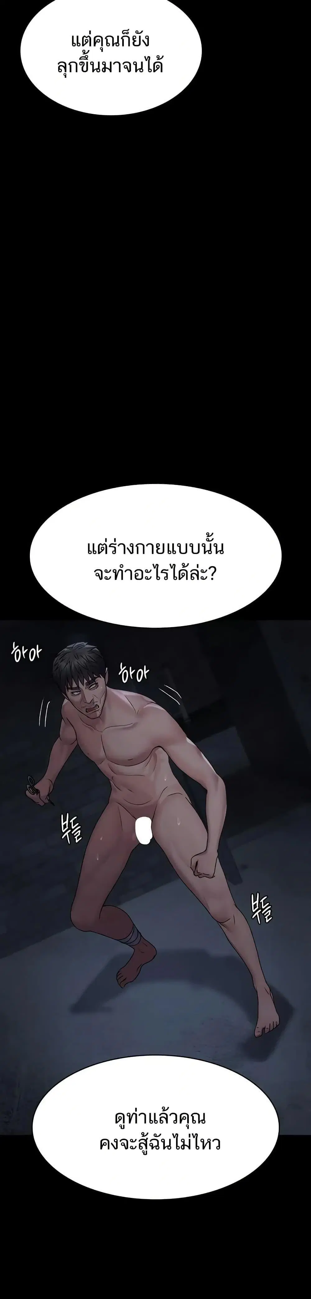 Night Hospital ตอนที่ 126 — หน้า 33 จาก 49
