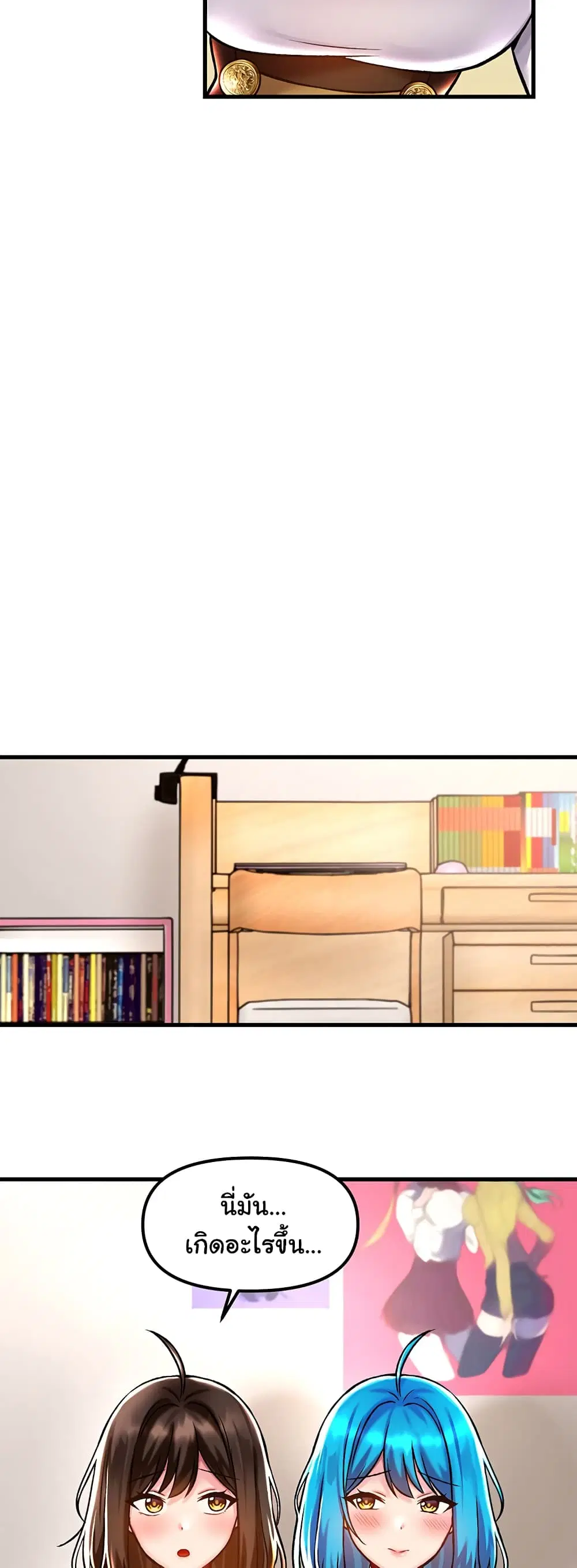 Trapped in the Academy’s Eroge ตอนที่ 41 — หน้า 40 จาก 52