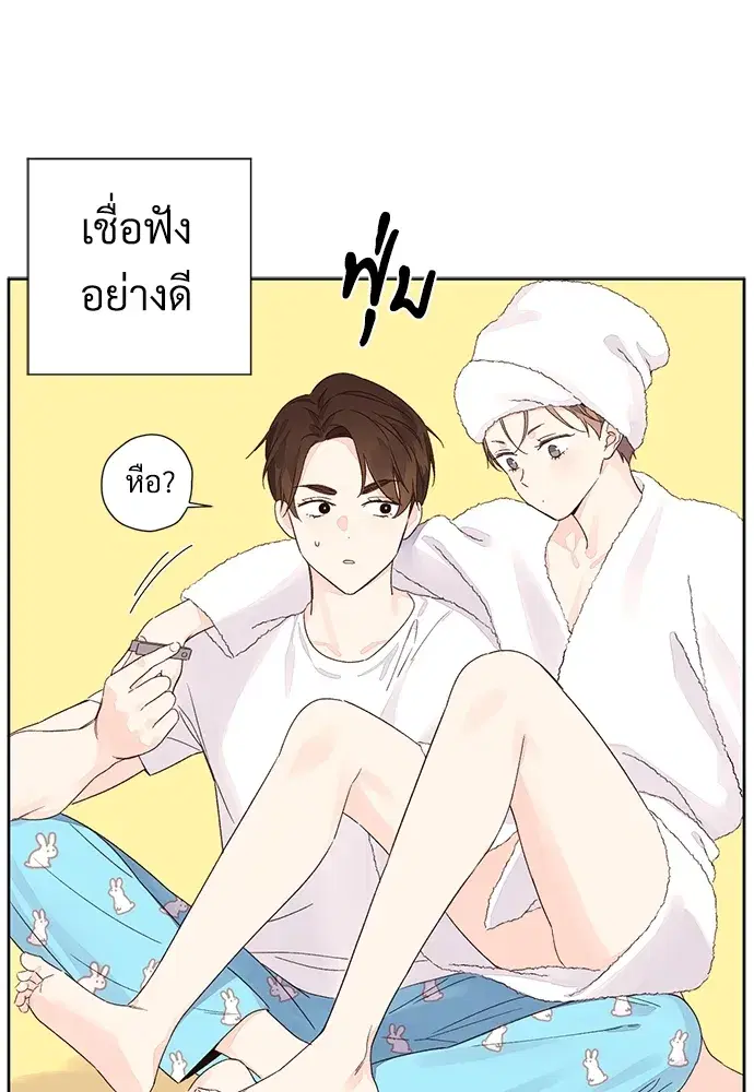 4 Week Lovers ตอนที่ 51 — หน้า 31 จาก 60