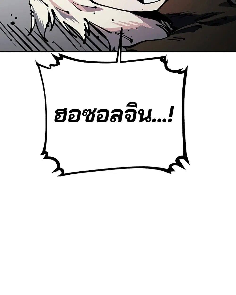 The Player ตอนที่ 25 — หน้า 14 จาก 100