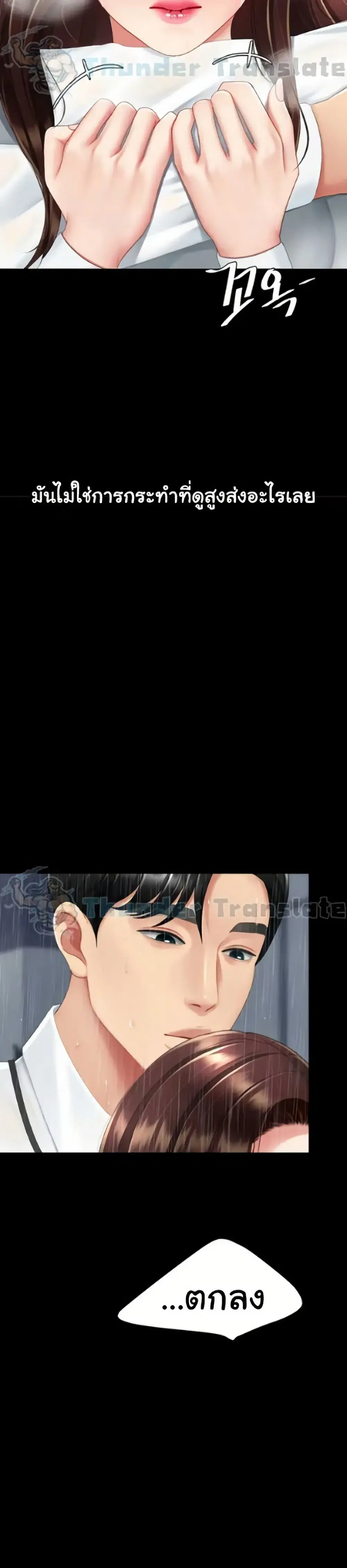 Go Ahead Mom ตอนที่ 141 — หน้า 24 จาก 52