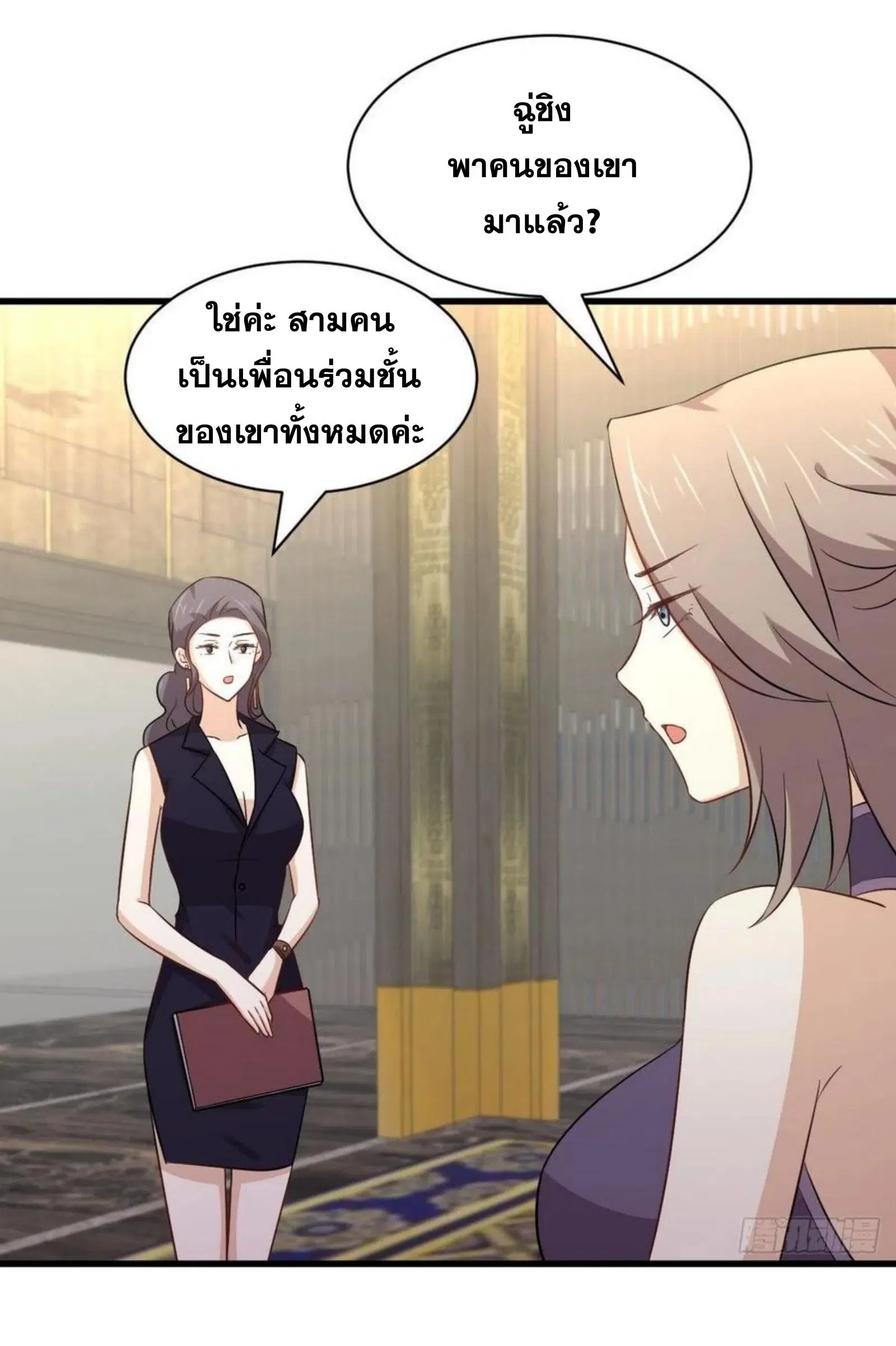 Immortal Swordsman in the Reverse World ตอนที่ 156 — หน้า 21 จาก 37