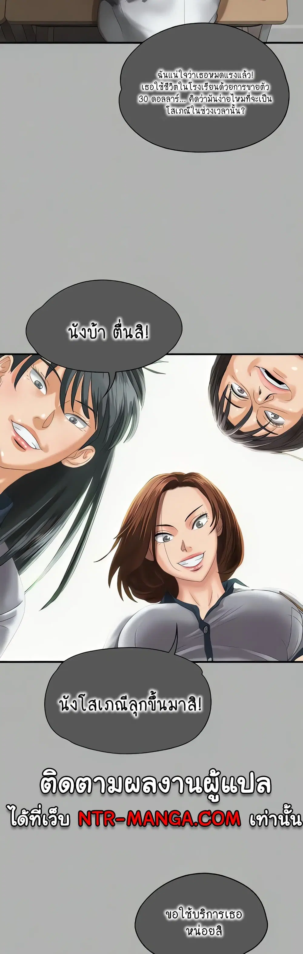 Queen Bee ตอนที่ 325 — หน้า 53 จาก 80
