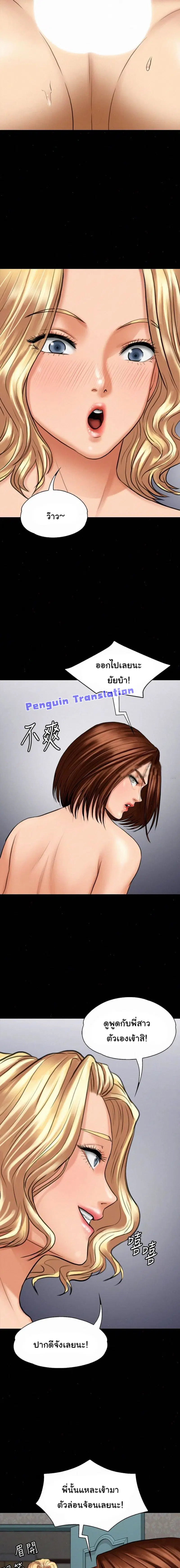 Queen Bee ตอนที่ 111 — หน้า 2 จาก 24