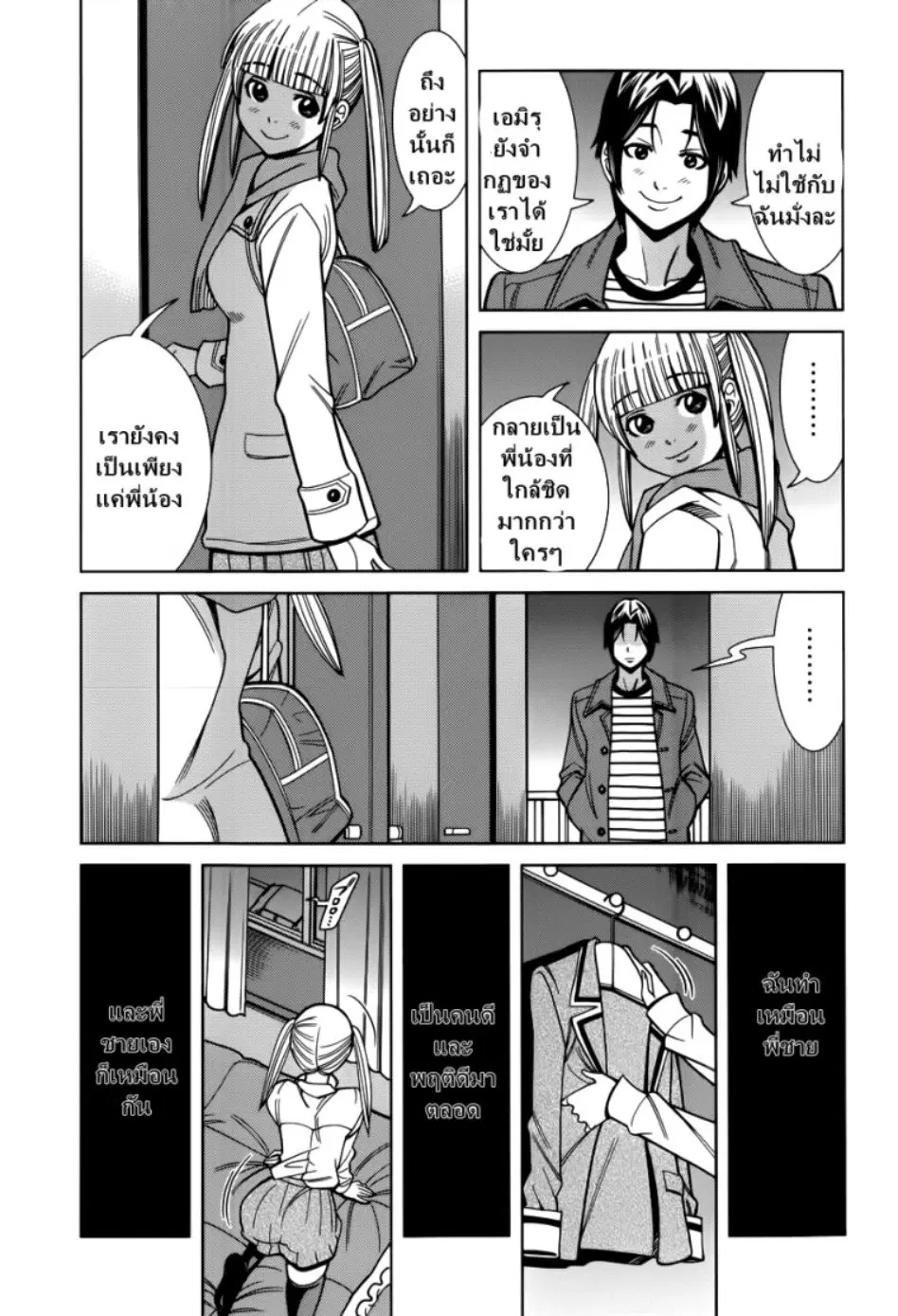Nozoki Ana ตอนที่ 102 — หน้า 10 จาก 20