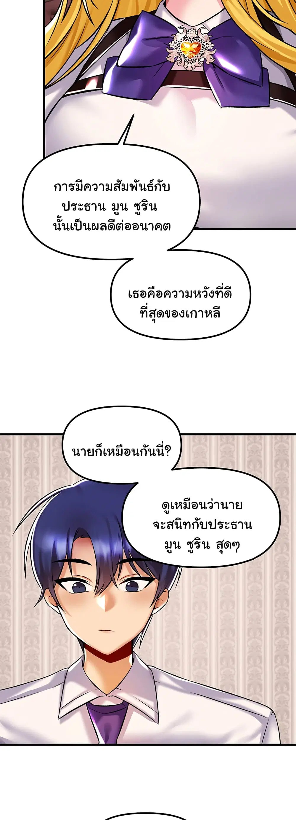 Trapped in the Academy’s Eroge ตอนที่ 34 — หน้า 41 จาก 52