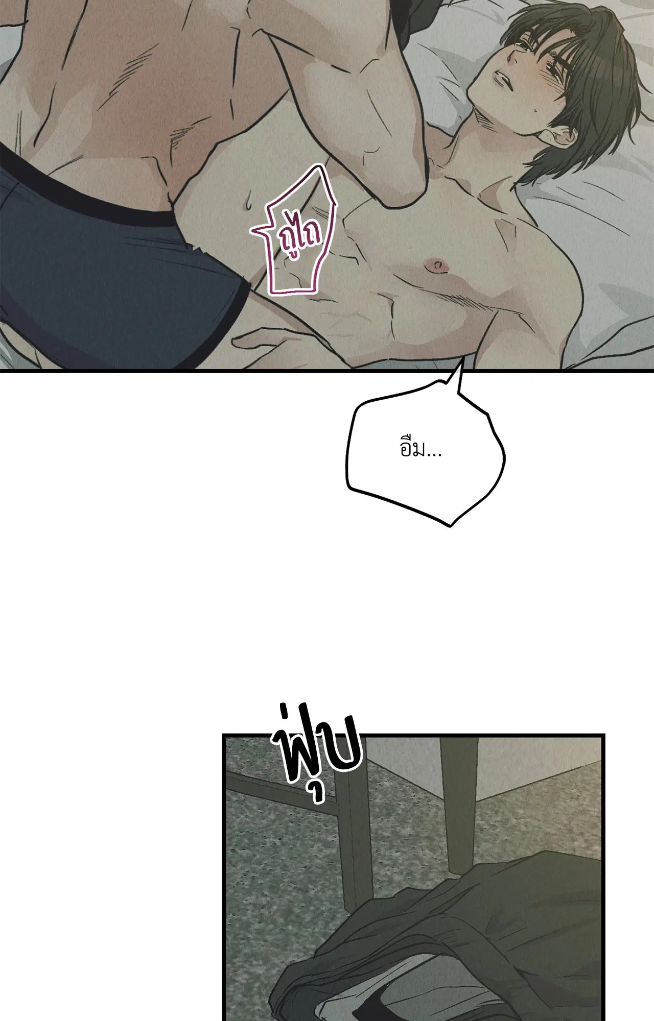 PAYBACK ตอนที่ 95.05 — หน้า 9 จาก 79