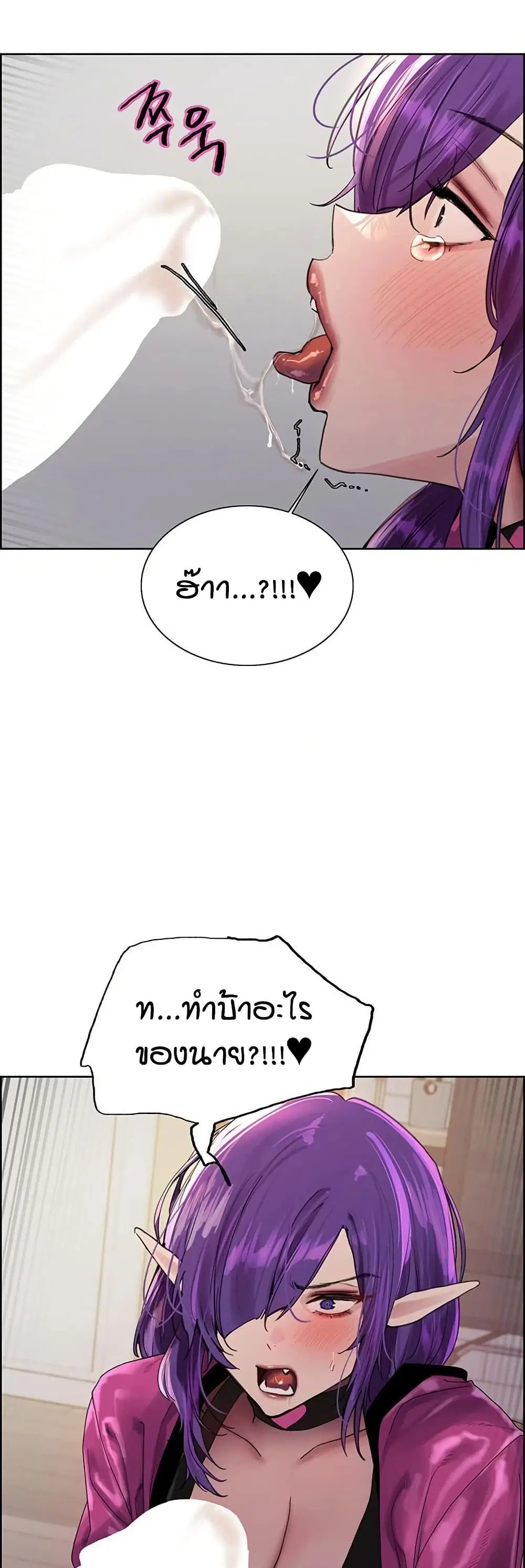 Sex-Stop Watch ตอนที่ 153 — หน้า 26 จาก 42