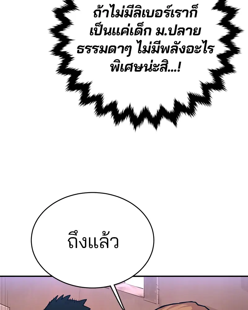 The Player ตอนที่ 9 — หน้า 39 จาก 109