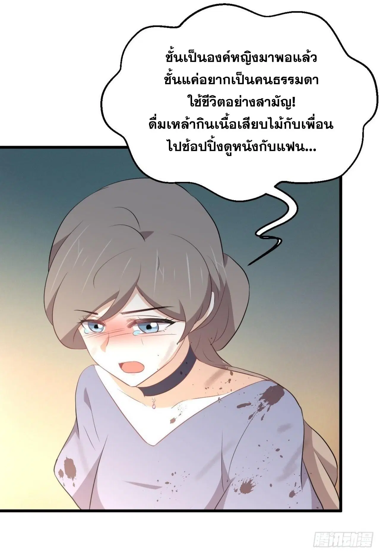 Immortal Swordsman in the Reverse World ตอนที่ 323 — หน้า 12 จาก 37