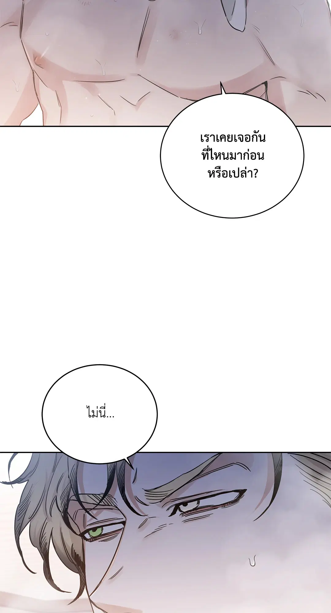 Roses and Champagne ตอนที่ 52.15 — หน้า 10 จาก 88