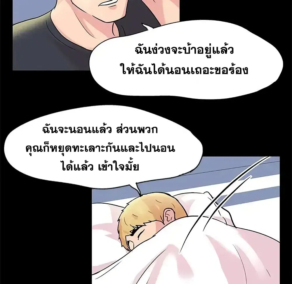 Project Utopia ตอนที่ 28 — หน้า 10 จาก 45