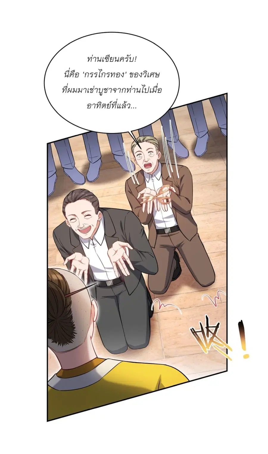 Became a Billionaire After Dog Licking Improperly ตอนที่ 152 — หน้า 17 จาก 49