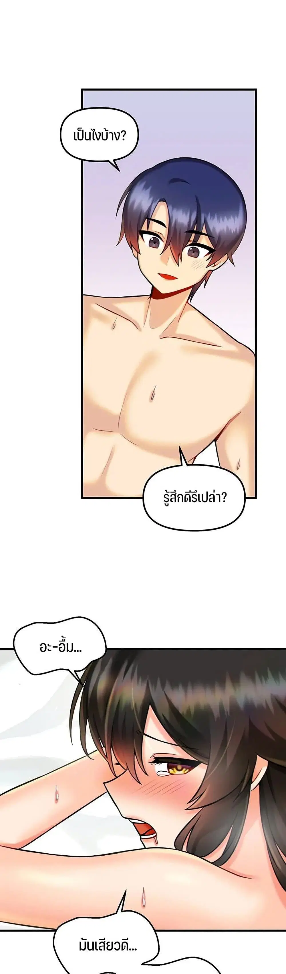 Trapped in the Academy’s Eroge ตอนที่ 12 — หน้า 13 จาก 41