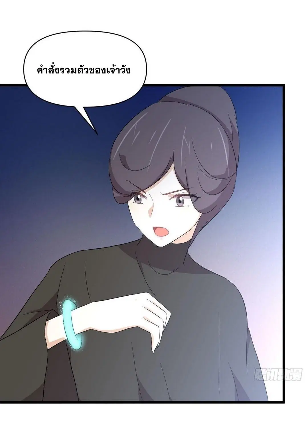 Immortal Swordsman in the Reverse World ตอนที่ 353 — หน้า 23 จาก 48