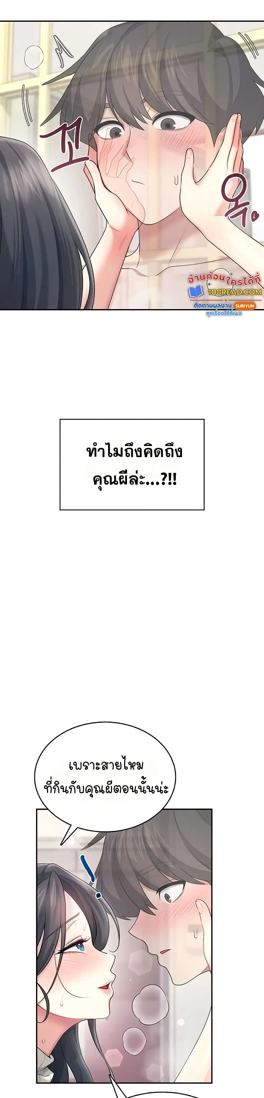 Wireless Touch ตอนที่ 44 — หน้า 3 จาก 51