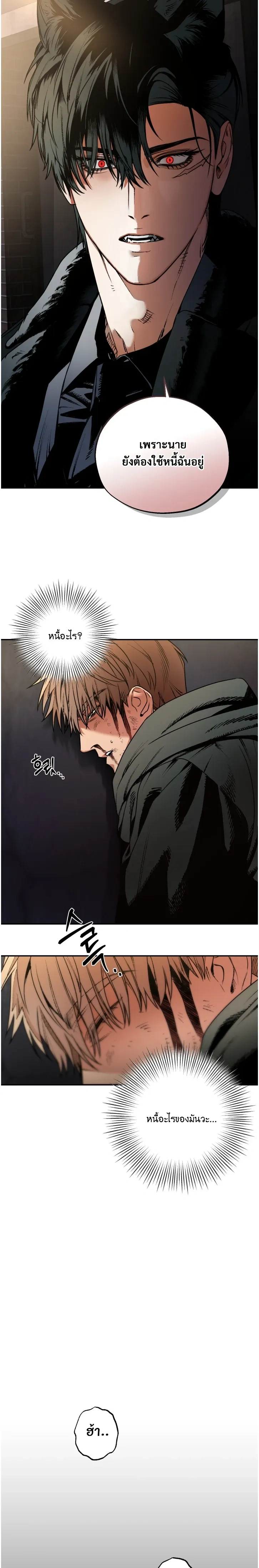 The Mean Fox and the Cunning Rabbit – จิ้งจอกตัวร้ายกับนายกระต่ายจอมเจ้าเล่ห์ ตอนที่ 1 — หน้า 16 จาก 23
