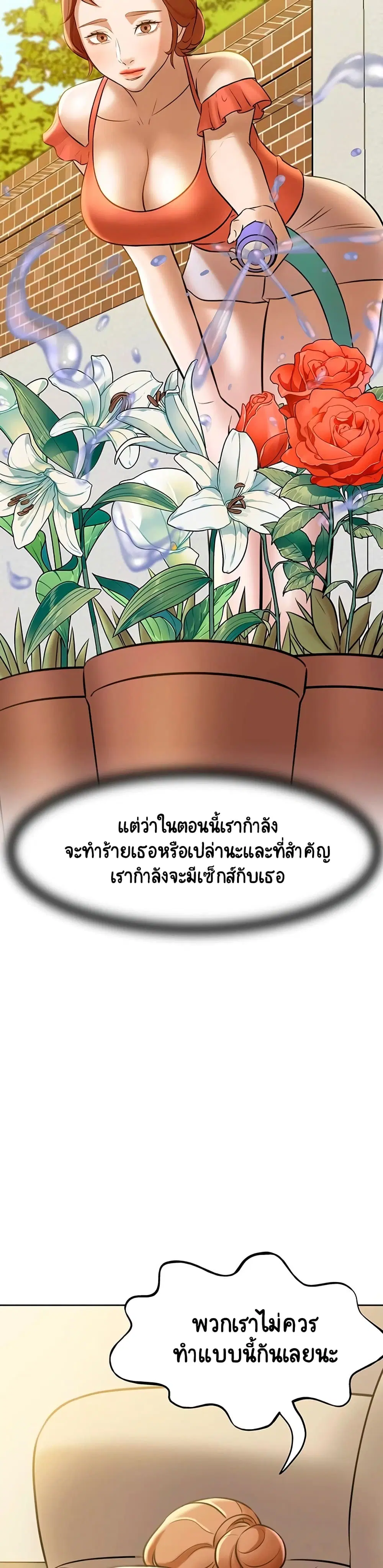 Panty Note ตอนที่ 6 — หน้า 36 จาก 40