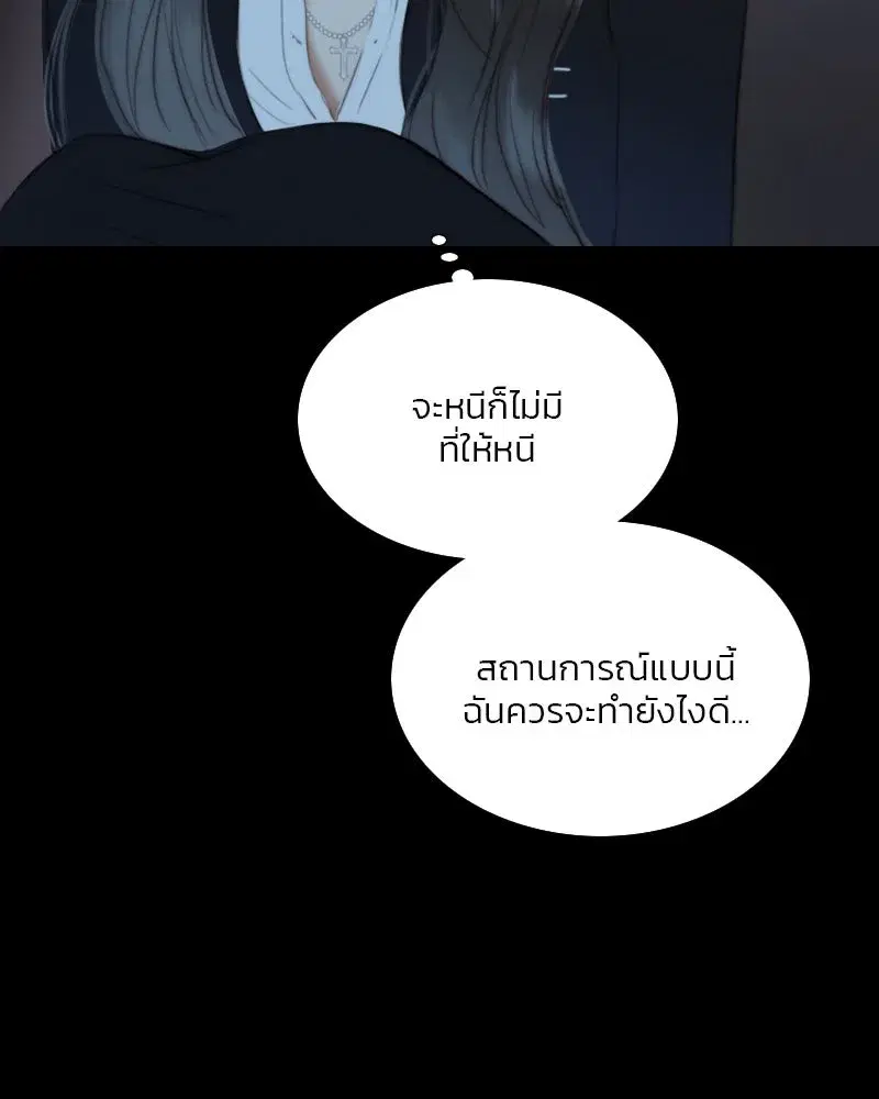 Serena ตอนที่ 71 — หน้า 13 จาก 167
