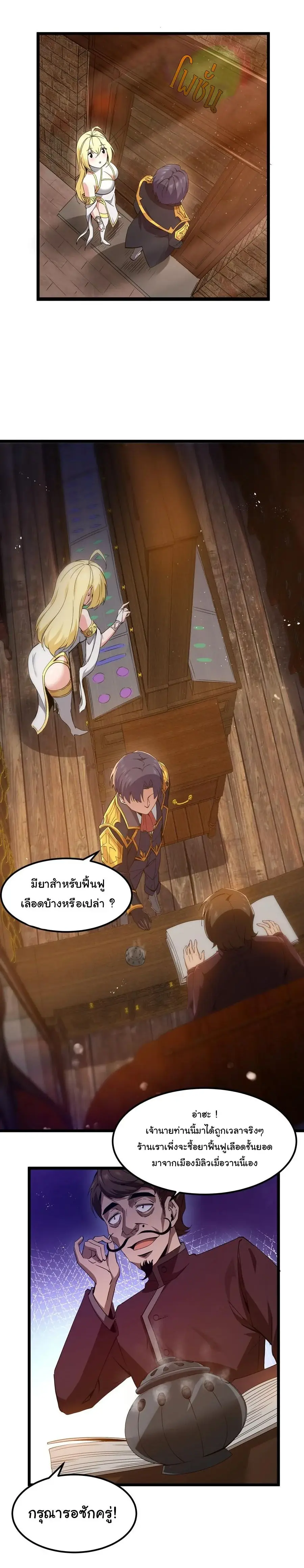 This Hero is a Money Supremacist ตอนที่ 7 — หน้า 27 จาก 61
