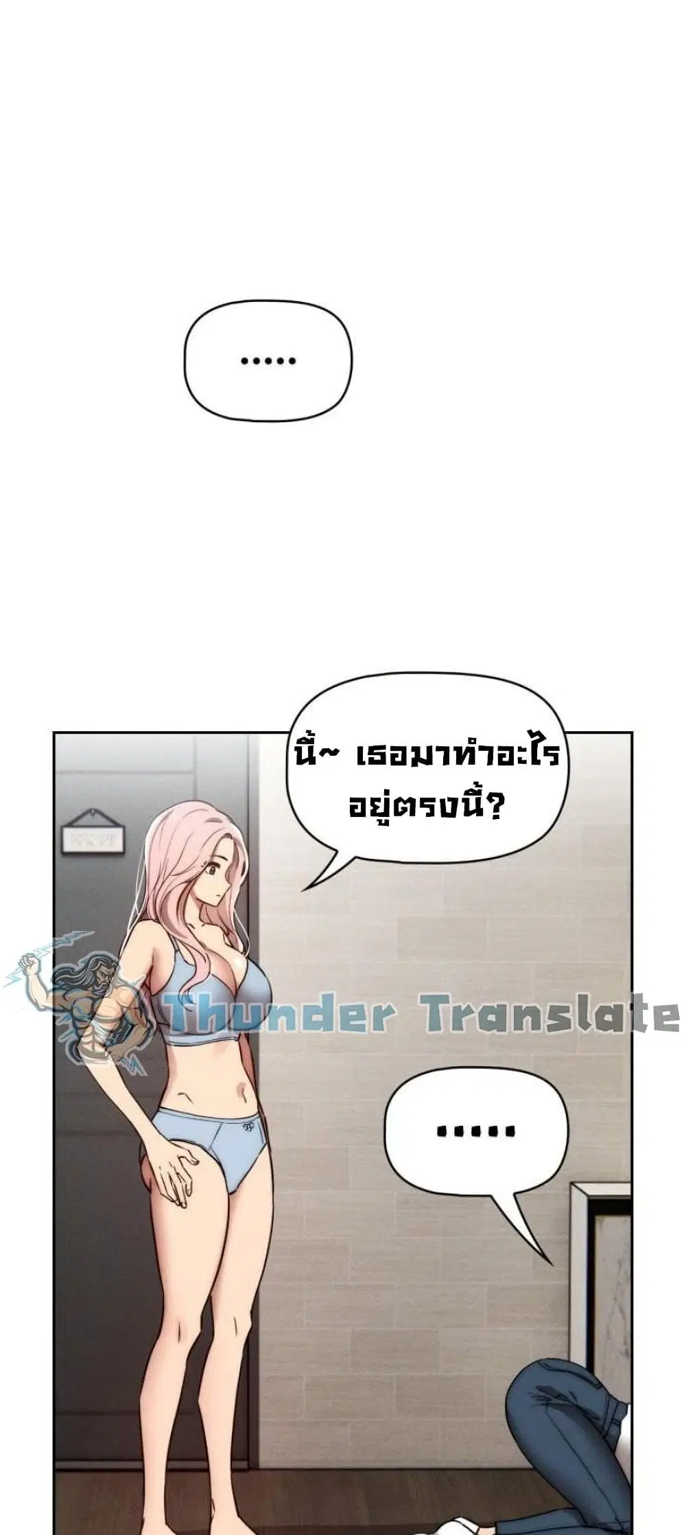 Private Tutoring in These Trying Times ตอนที่ 42 — หน้า 32 จาก 52