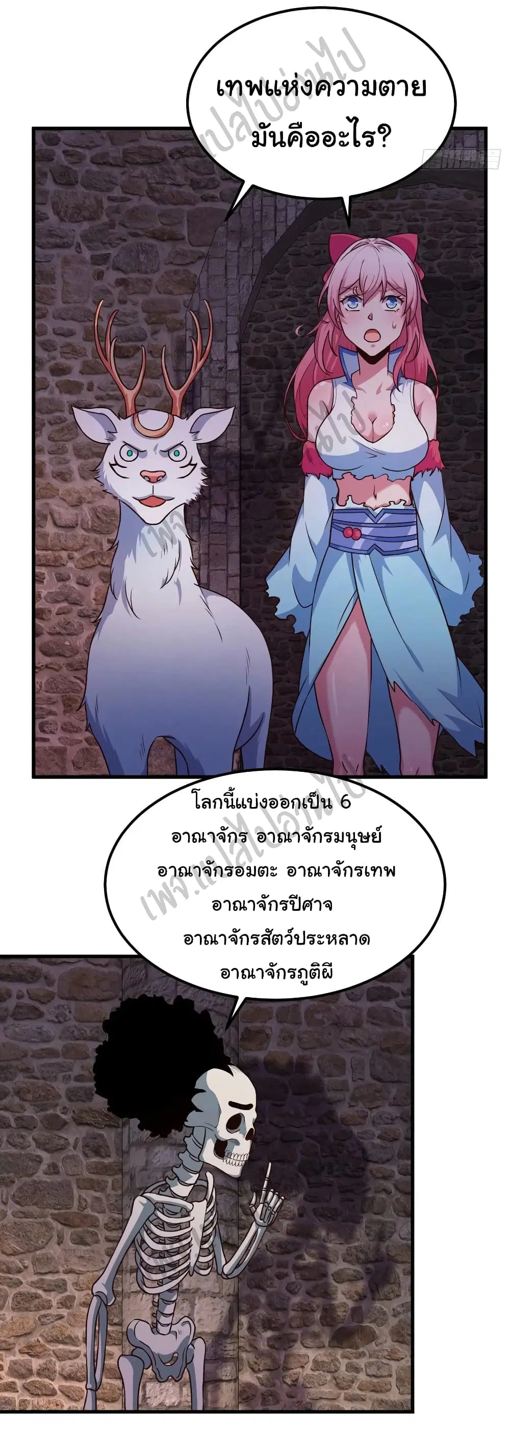 Super Harem Card ตอนที่ 145 — หน้า 8 จาก 31
