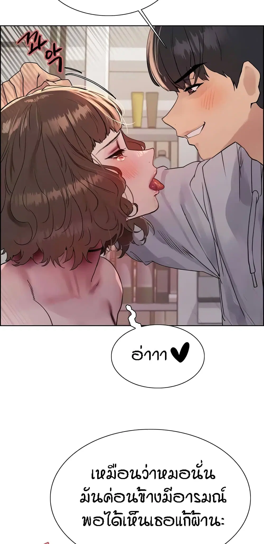 Sex-Stop Watch ตอนที่ 90 — หน้า 55 จาก 62