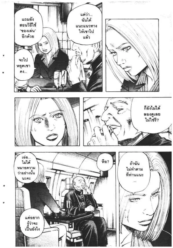 Omega Tribe Kingdom ตอนที่ 29 — หน้า 2 จาก 27